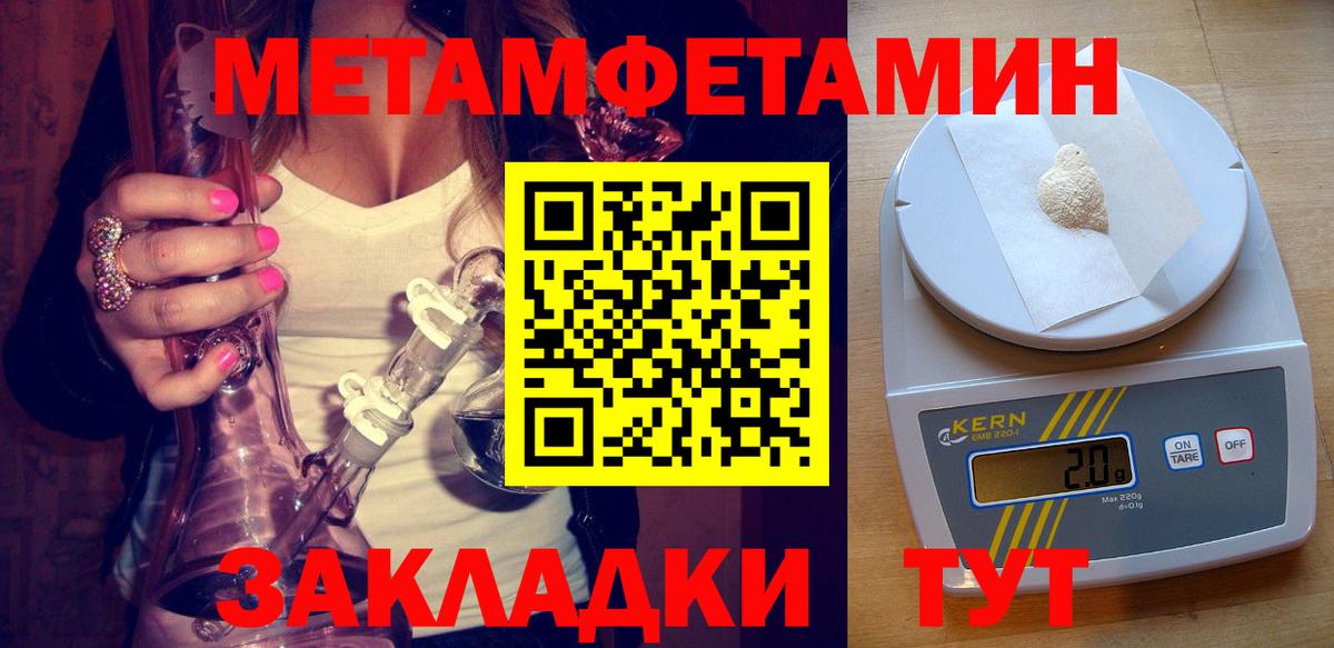 АМФ Розовый  Вход с VPN  Амфетамин  Нижнекамск 