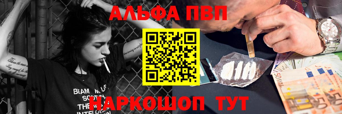 Alpha PVP СК КРИС Нижнекамск