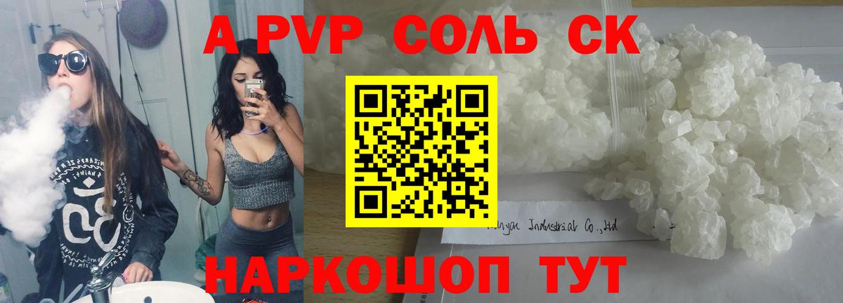 Alpha-PVP кристаллы  A-PVP СК КРИС  как найти   А ПВП Crystall  Вход с VPN  Нижнекамск  Alpha-PVP 