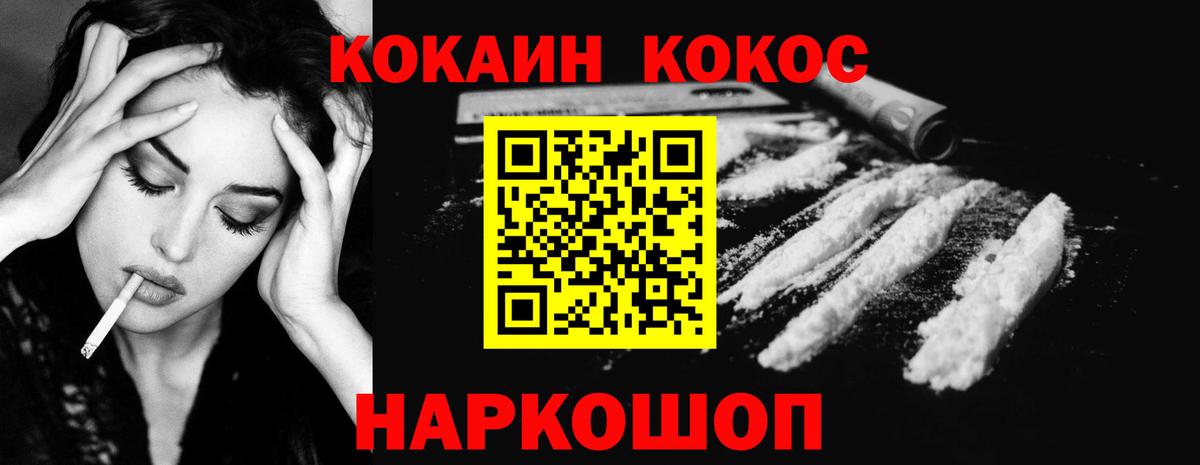 Кокаин Боливия Нижнекамск