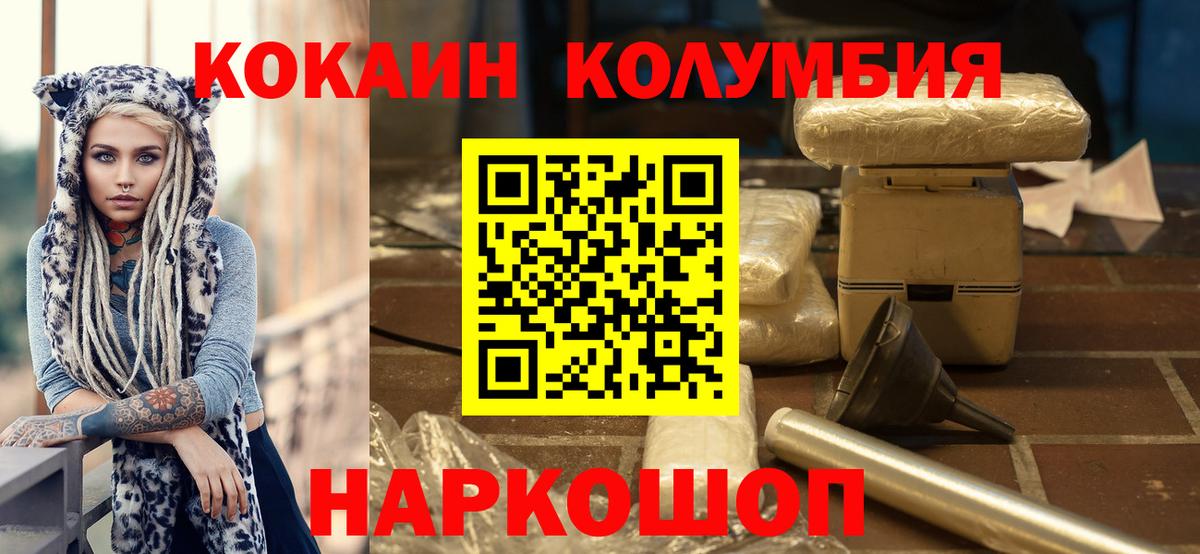 Cocaine 98%  Вход с VPN  Нижнекамск 