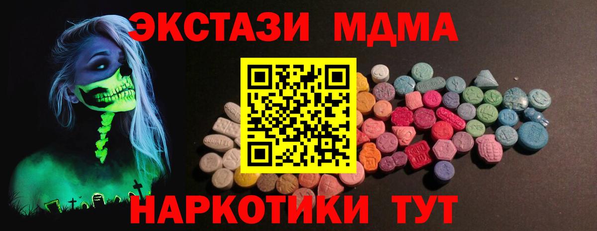 ЭКСТАЗИ таблы  ЭКСТАЗИ mix  Вход с VPN  Нижнекамск 