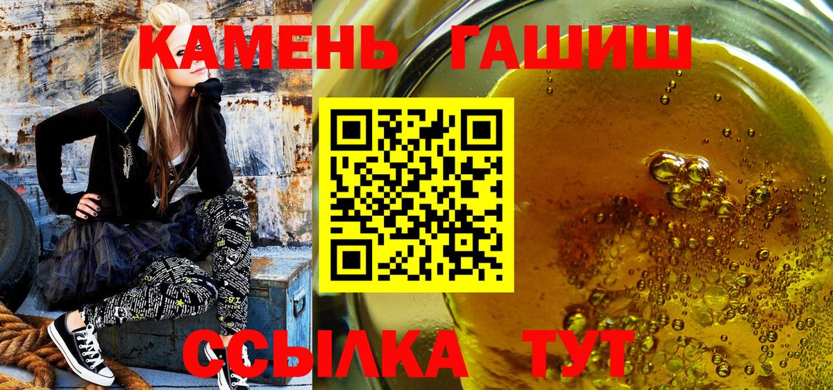 Нижнекамск  ГАШИШ хэш  Вход с VPN 