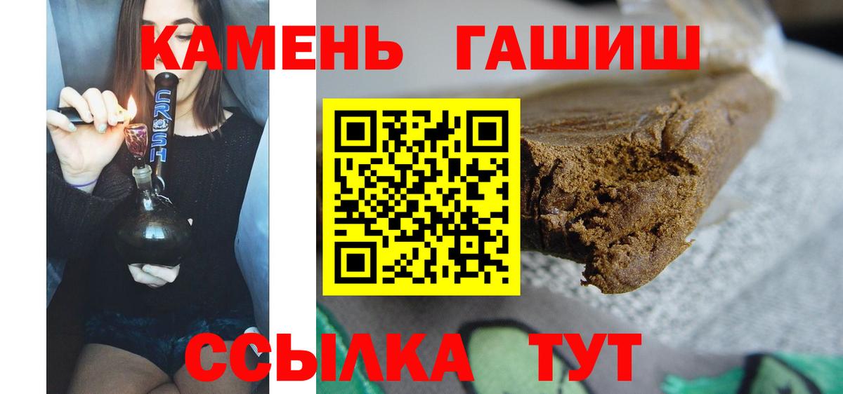ГАШИШ Изолятор Нижнекамск