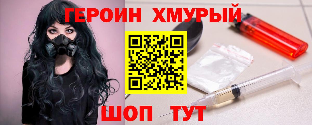 ГЕРОИН  Вход с VPN  Нижнекамск  ГЕРОИН Афган 