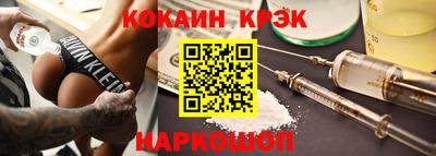 кокаин перу Ставрополь