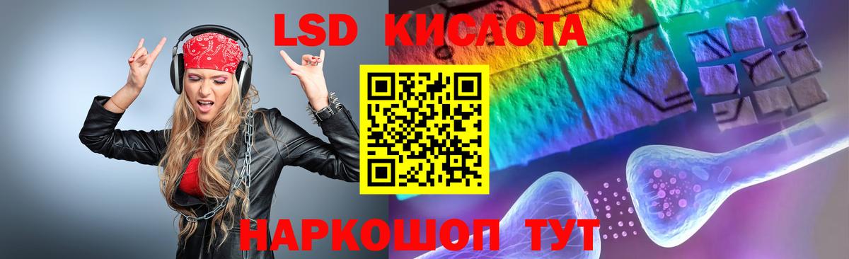 ЛСД экстази кислота  ЛСД экстази ecstasy  Вход с VPN  Нижнекамск 