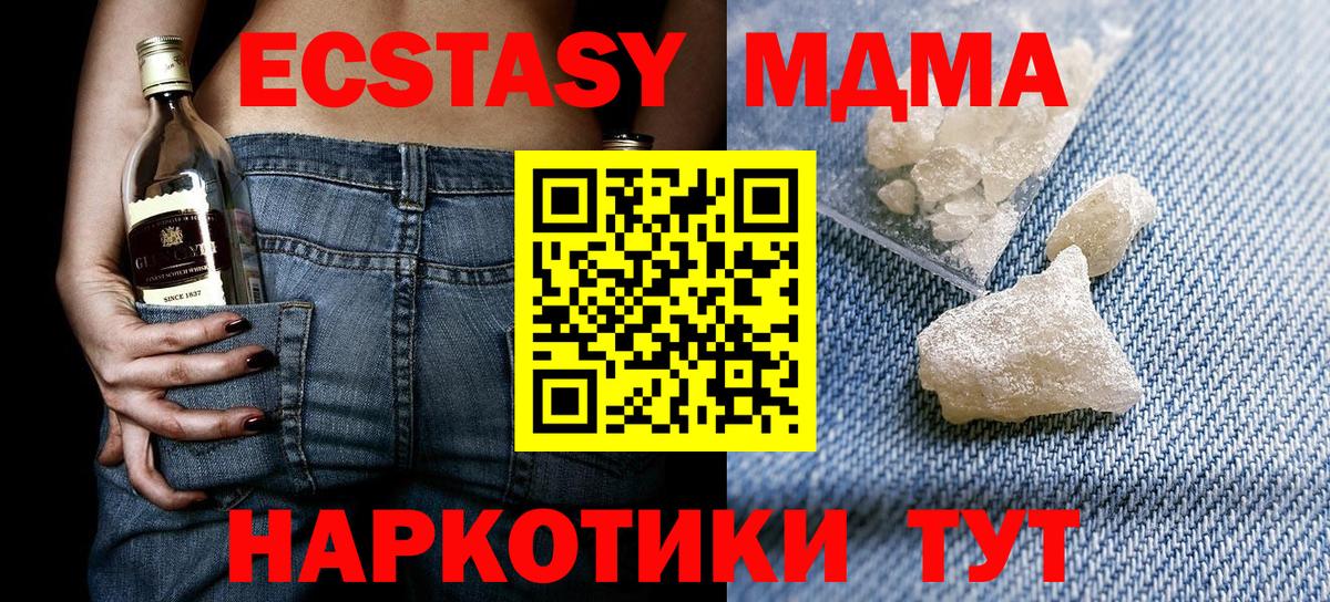 MDMA молли Нижнекамск