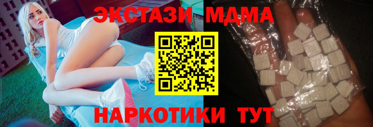 Нижнекамск  MDMA  Вход с VPN  МДМА VHQ 
