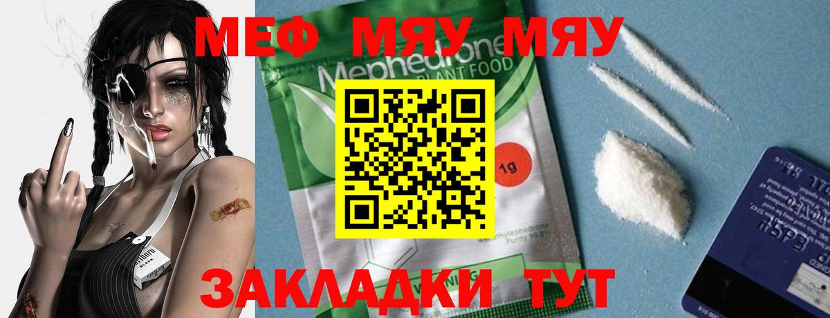 Мефедрон VHQ  Мефедрон  МЕФ  Нижнекамск  МЕФ mephedrone  купить закладку  Вход с VPN 