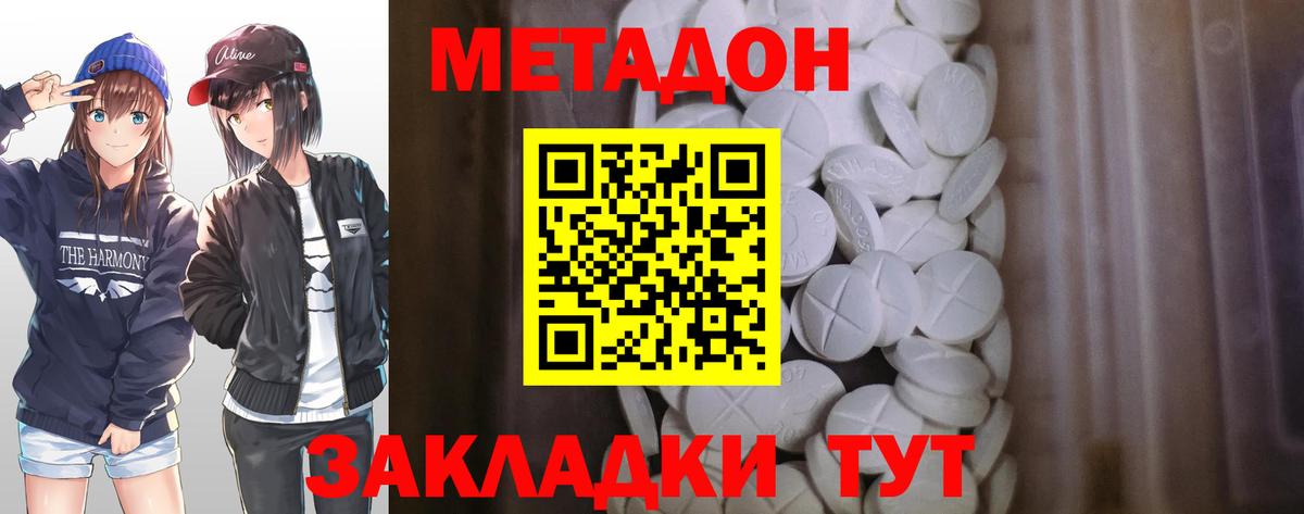 Метадон белоснежный Нижнекамск