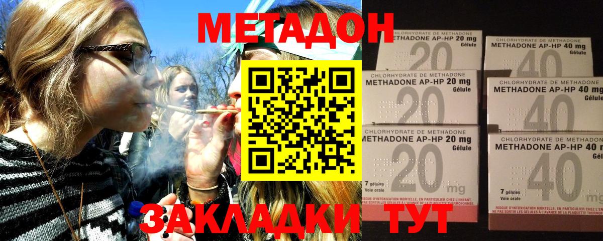 Метадон VHQ  Вход с VPN  Нижнекамск  Метадон мёд 