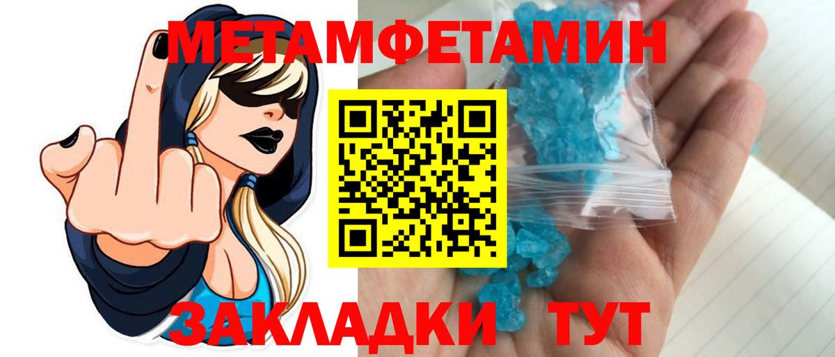 Нижнекамск  Первитин Декстрометамфетамин 99.9%  Вход с VPN 